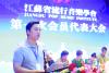 筹备组成员江苏国家数字出版基地原创音乐公共服务平台(火柴音乐社)总经理康恺作《江苏省流行音乐学会筹备工作报告》