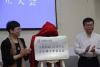 中共江苏省委组织部人才处调研员陶雨生与江苏省流行音乐学会主席杨丽娟共同为音乐剧专业委会揭牌。