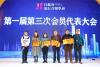 荣获2019年度学会优秀会员单位：苏州市音协流行音乐学会、南通市流行音乐协会、南京蒙特梭利传媒有限公司、南京尚达文化发展有限公司